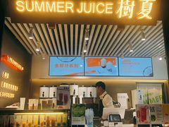 -树夏(锦里店)