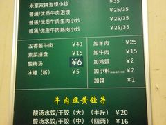 -西羊市老米家泡馍(广济街店)