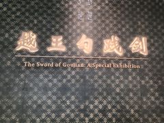 -湖北省博物馆