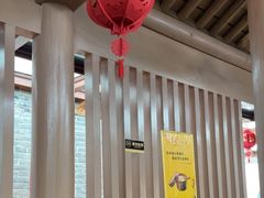 -少林寺欢喜地素斋馆