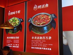 -蜀香三绝·牛蛙·烤鱼·天府炒鸡(安丘泰华店)