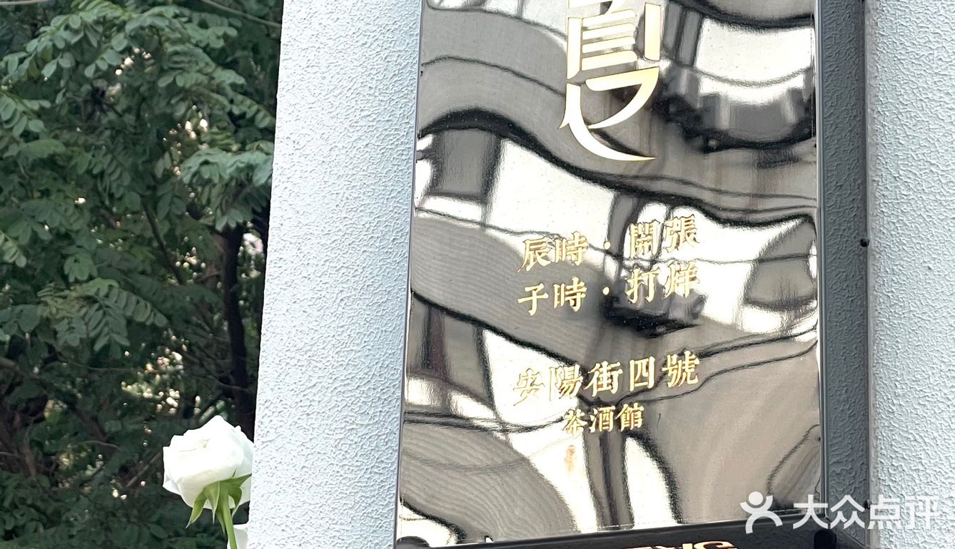 心夏｜新中式茶酒馆🏮一秒穿越《梦华录》