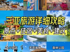-三亚蜈支洲岛旅游区