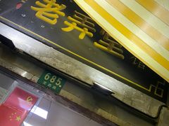 门面-沪西老弄堂面馆(定西路店)