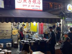 -燕子煨汤(山海关路店)