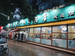 -帖老大羊肉汤烩面烧烤(康复后街总店)