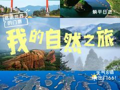 -庐山西海主景区