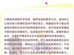 -TEMPO 音乐(五角场店)