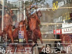 -老字号蛇口德记烧腊饭店·海鲜加工
