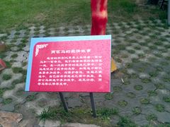 -西安曲江寒窑遗址公园