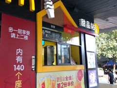 门面-麦当劳(伟城广场店)