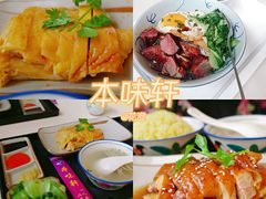 -本味轩精品茶餐厅(黄山路店)