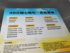 -满记甜品(苏州中心店)