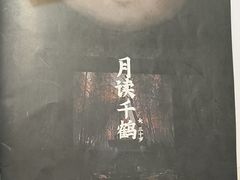 -剧狐剧本杀·月球探案馆(人民广场1号店)