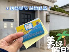 -北京益泉花园酒店