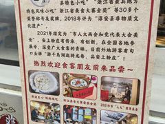 -安上粉皮.非遗手工小吃(骑龙巷店)