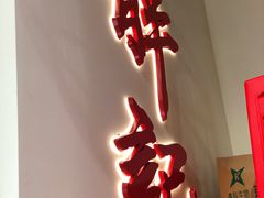 门面-胖记烤肉(江汉路店)