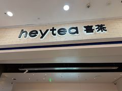 -喜茶(常州新北万达店)