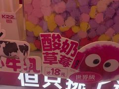 -K22.酸奶草莓(烟台芝罘店)