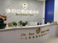 -佳宝全套房精品月子会所(大华店)