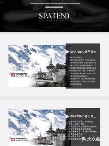 舒活特 面部护理 特色 舒活特原产地瑞士，拥有23年