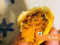 蛋黄酥-桂香村(护国寺店)