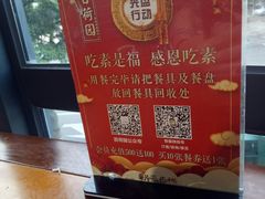 -百荷园蔬食自助餐厅(德辉广场店)