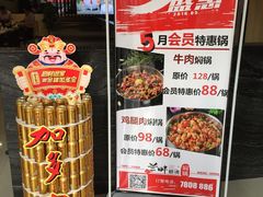 -和福顺养生焖锅(吾悦广场店)