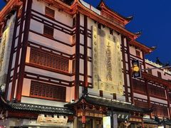 -上海大酒店(南京东路店)