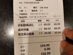 账单-便宜坊烤鸭店(国瑞城哈德门店)