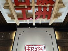 -潜口民宅博物馆