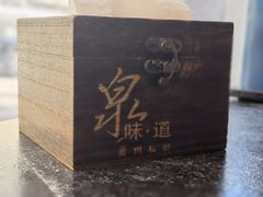 -泉味道贵州厨房(三里河店)