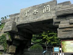 -北京上方山国家森林公园