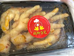 酸辣去骨凤爪-鸡脚旮旯平江路店