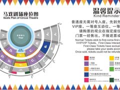 -广州长隆国际大马戏