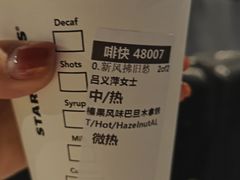 -星巴克臻选(莘庄仲盛店)