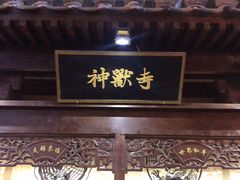 -骑鹅公社(南开大悦城店)