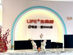 -生命加•Q考拉月子会所(玫瑰园店)