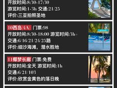 -三亚蜈支洲岛旅游区