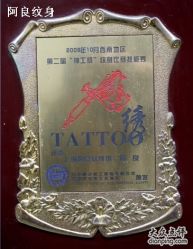 -汉刺青TATTOO STUDIO
