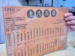 -老冯茶居(大埔店)