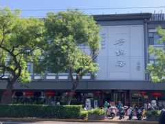 -砂锅居(西四店)