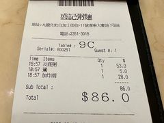 -盛记粥面(佐敦店)