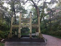 iphone_upload_pic-南山风景名胜区