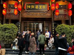 -陈麻婆豆腐总店