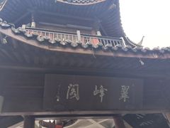 -杭州半山国家森林公园