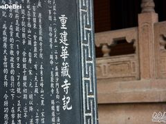 -亭林园-华藏寺