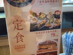 -乐亭日本料理(彩虹本店)