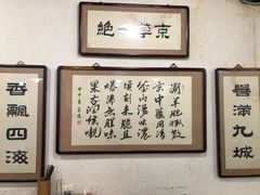 -老门框爆肚涮肉(金宝街店)