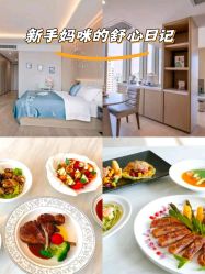 -金鹰国际月子中心(新街口店)